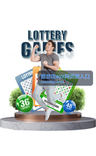 爱游戏ayx网页版入口回放：回放规则与排期说明